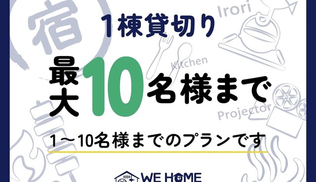Capacity 10 people plan/Kawagoe Saitama in Kawagoe